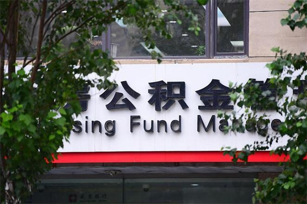 嘉鱼惠州市钟某提取公积金案例（嘉鱼惠州提取公积金 正规中介）